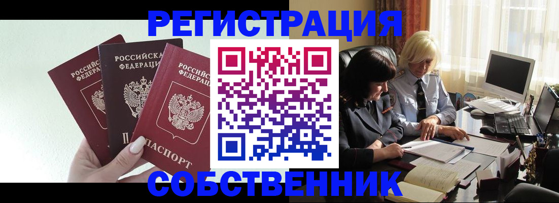 прописка гарантия в Кондрово