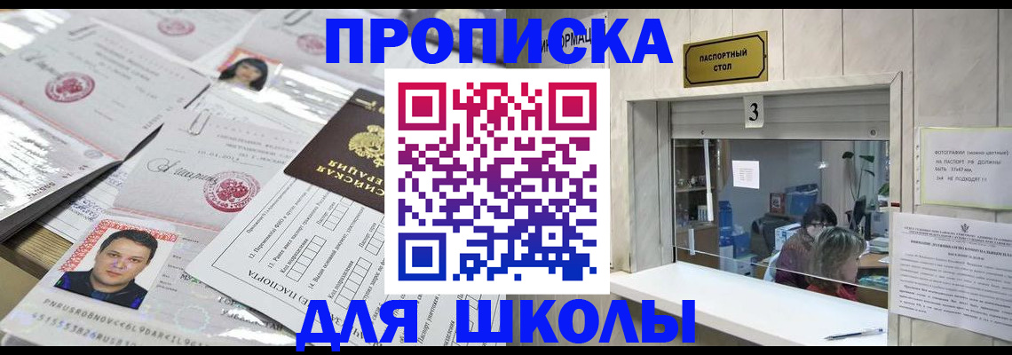 временная прописка в Кондрово